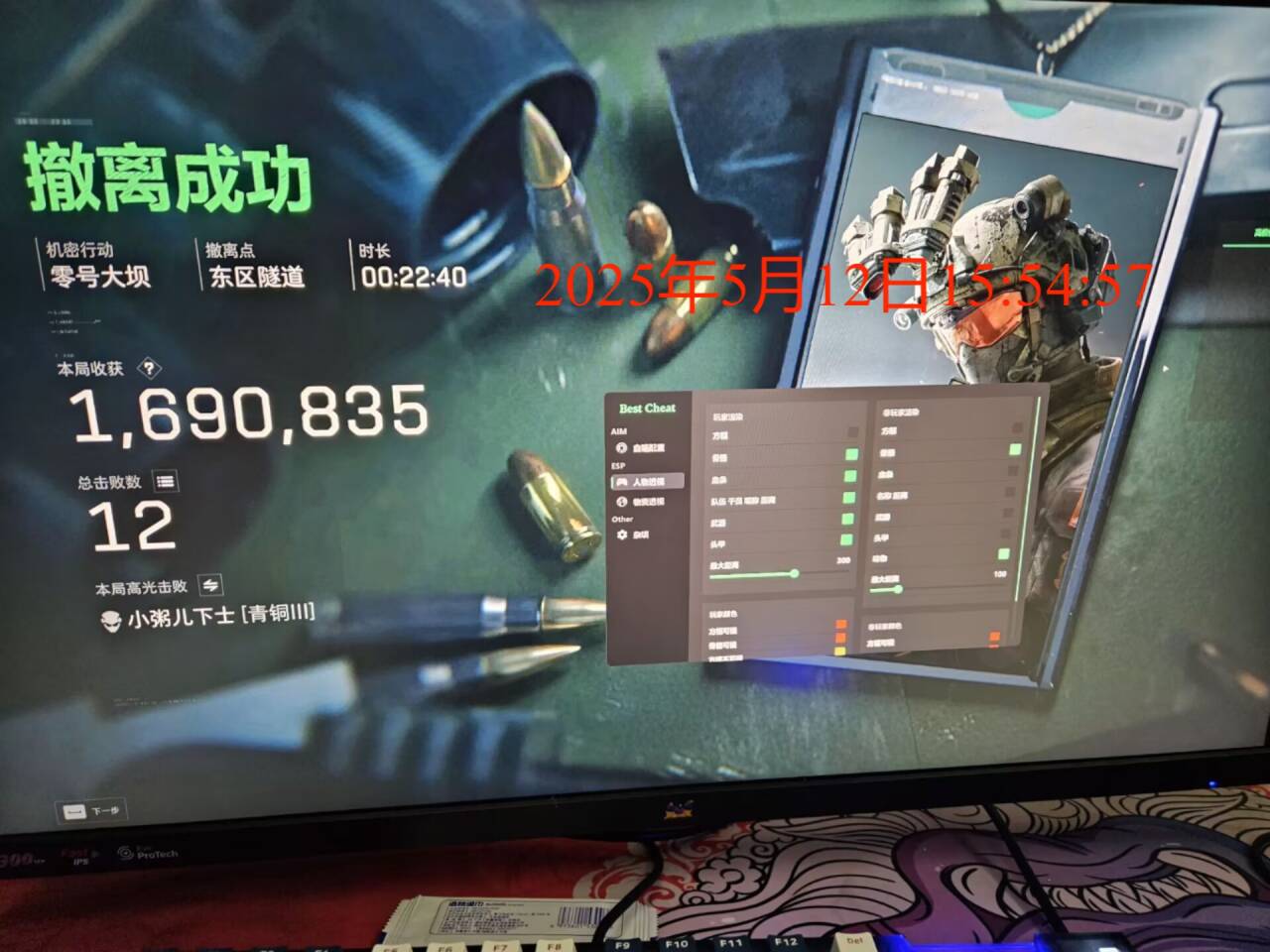 三角洲行动辅助效果图