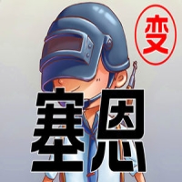 绝地求生塞恩-原地飞升神仙功能