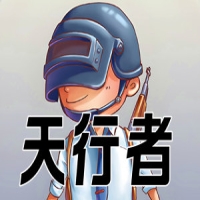 绝地求生天行者-流畅不卡顿，拿实力说话