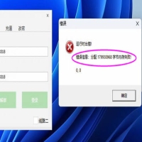 PUBG沫子辅助在win11系统环境下运行错误代码或驱动加载失败处理方法