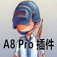绝地求生Pro-人物上色，无视烟雾