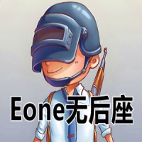 PUBG单板无后座-Eone