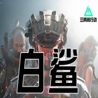 三角洲行动白鲨-预判漏打单透双版本