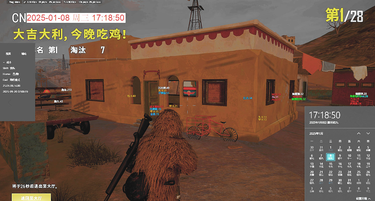 PUBG沫子,绝地求生辅助效果图