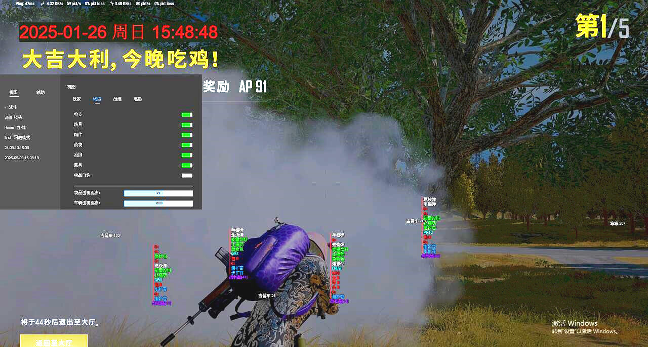 PUBG沫子,绝地求生辅助效果图