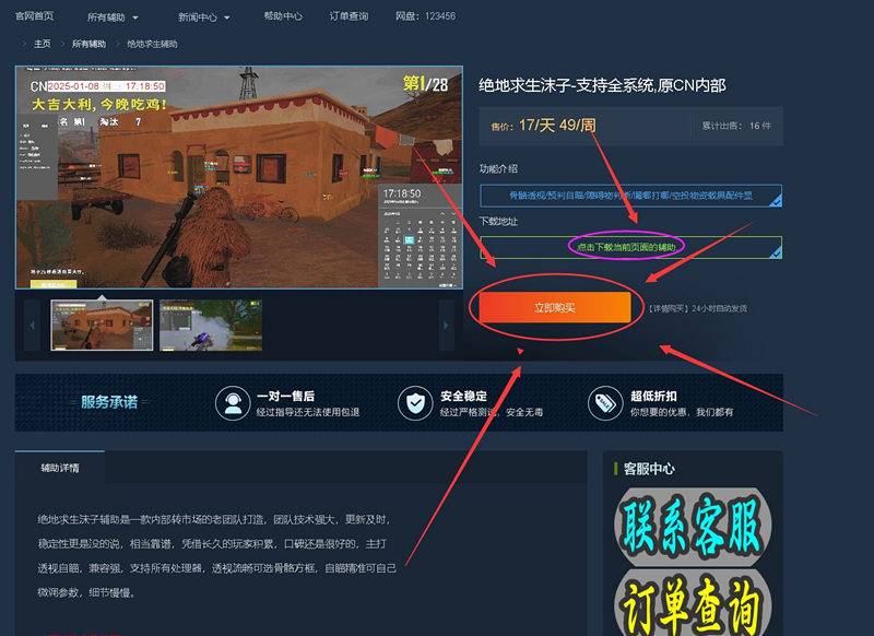 如何购买辅助,绝地求生辅助网,三角洲辅助网
