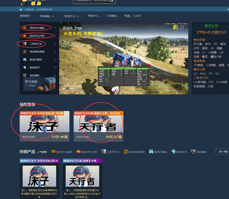 如何购买辅助,绝地求生辅助网,三角洲辅助网