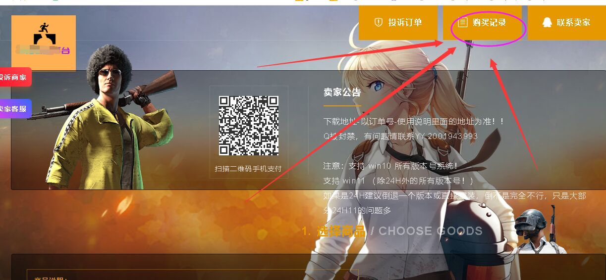 三角洲行动辅助网