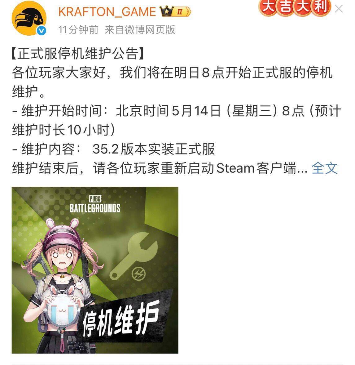 绝地求生辅助更新情况参考