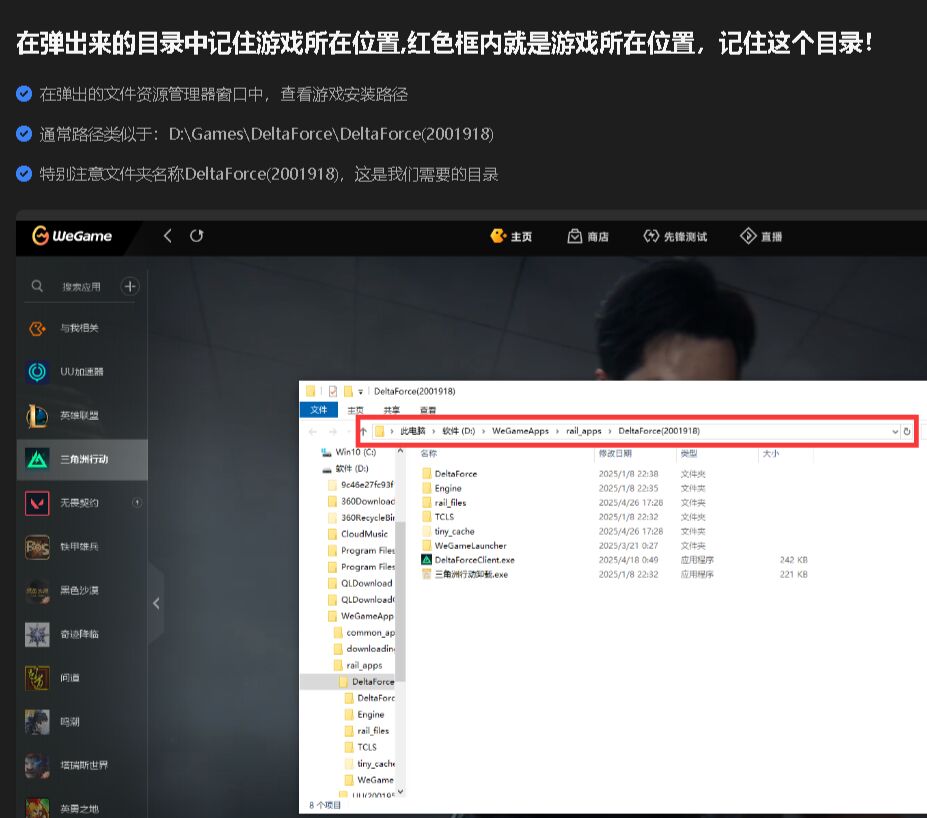 三角洲BC辅助启动教程图1