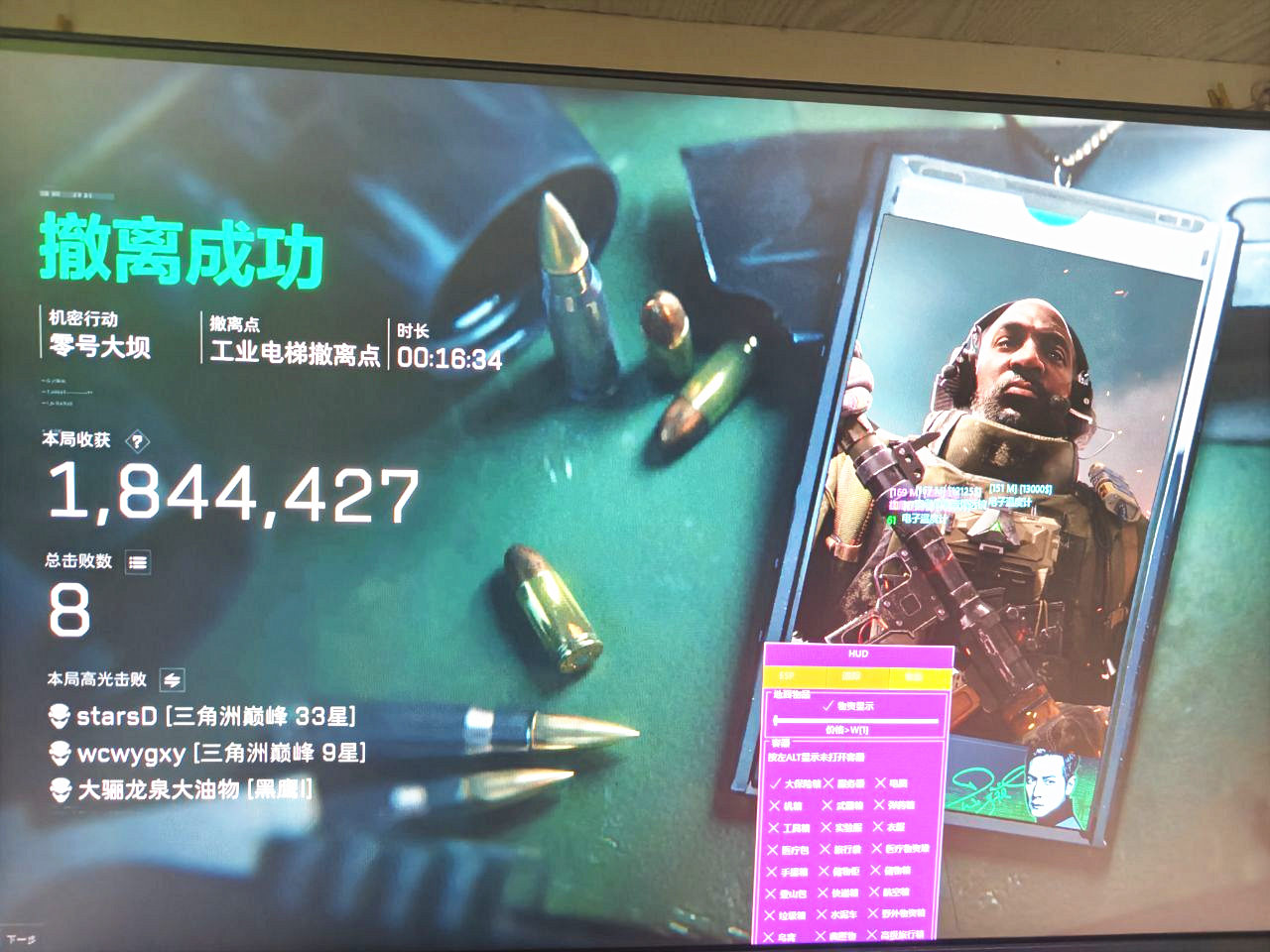 三角洲行动辅助,三角洲战神辅助效果图