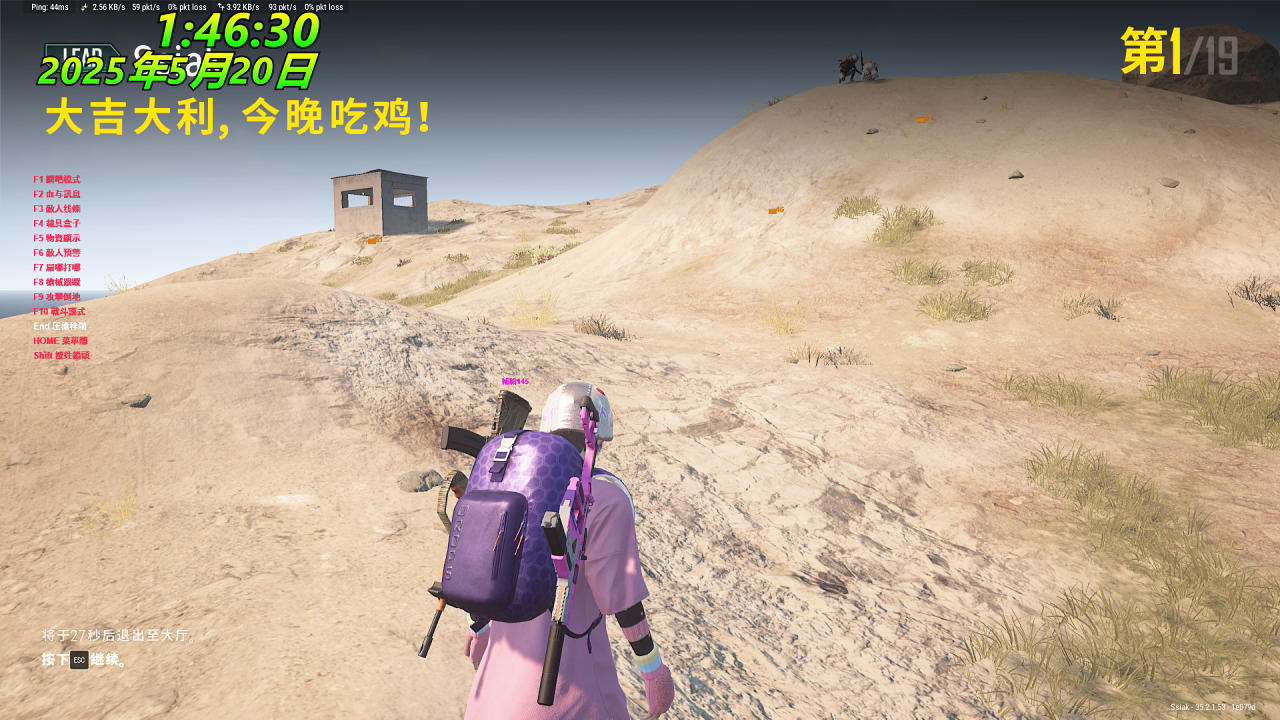 绝地求生,pubg龙王辅助效果图