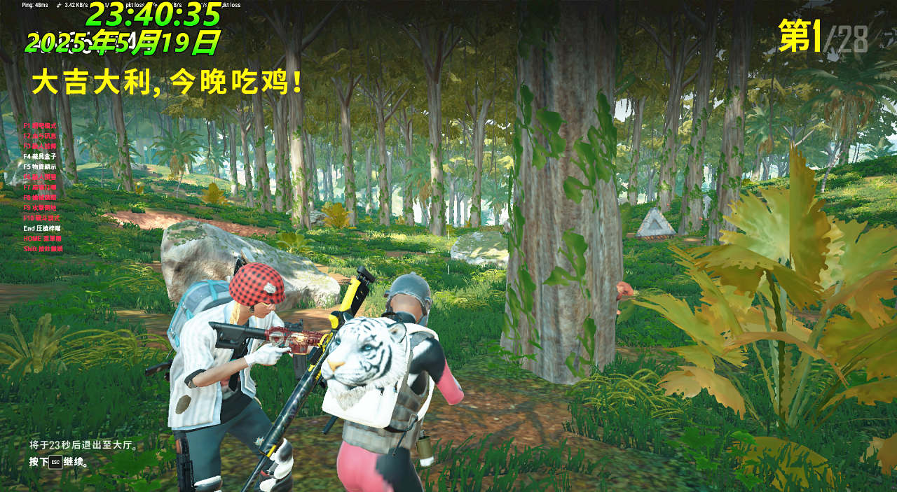 绝地求生,pubg龙王辅助效果图