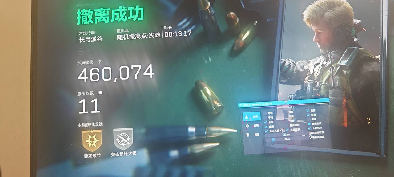 三角洲行动辅助效果图