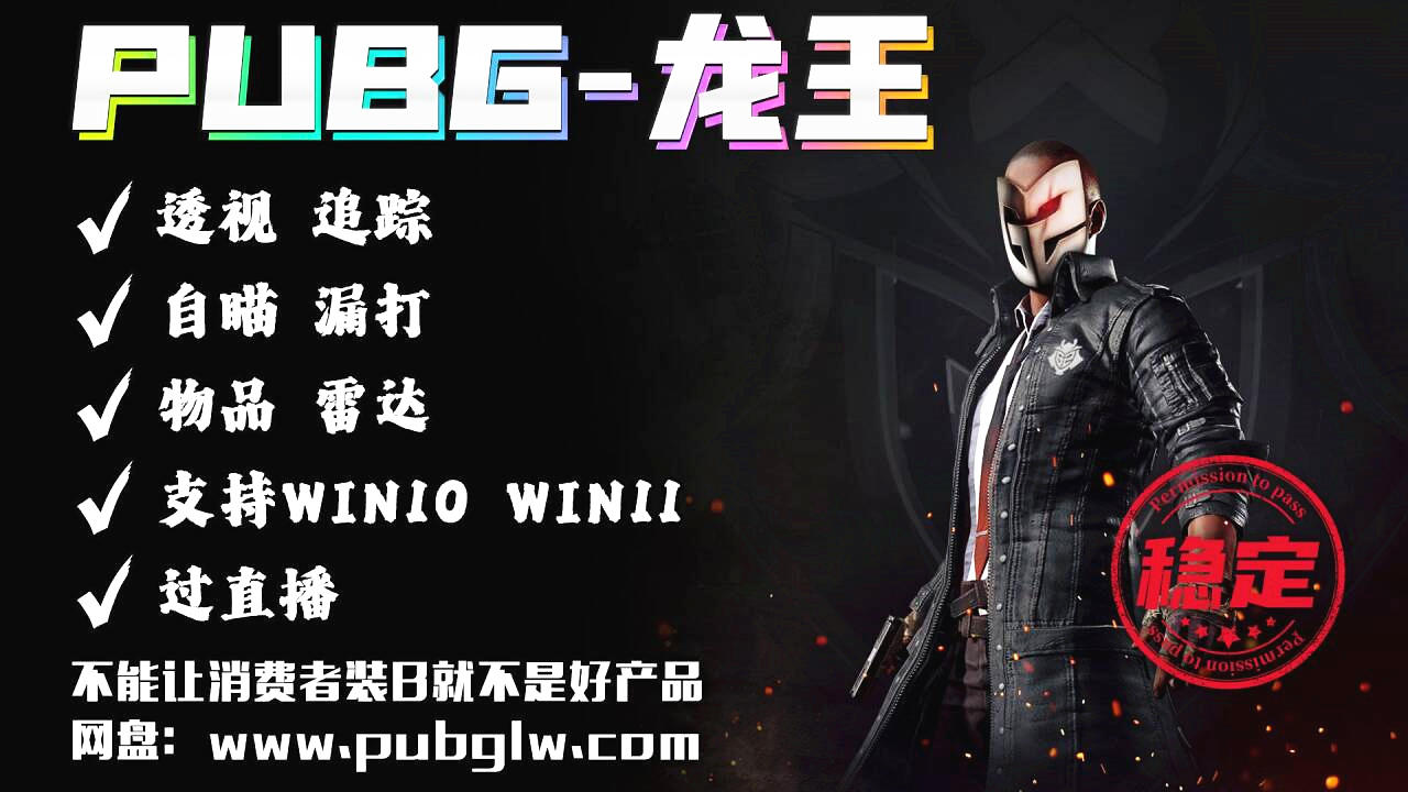龙王