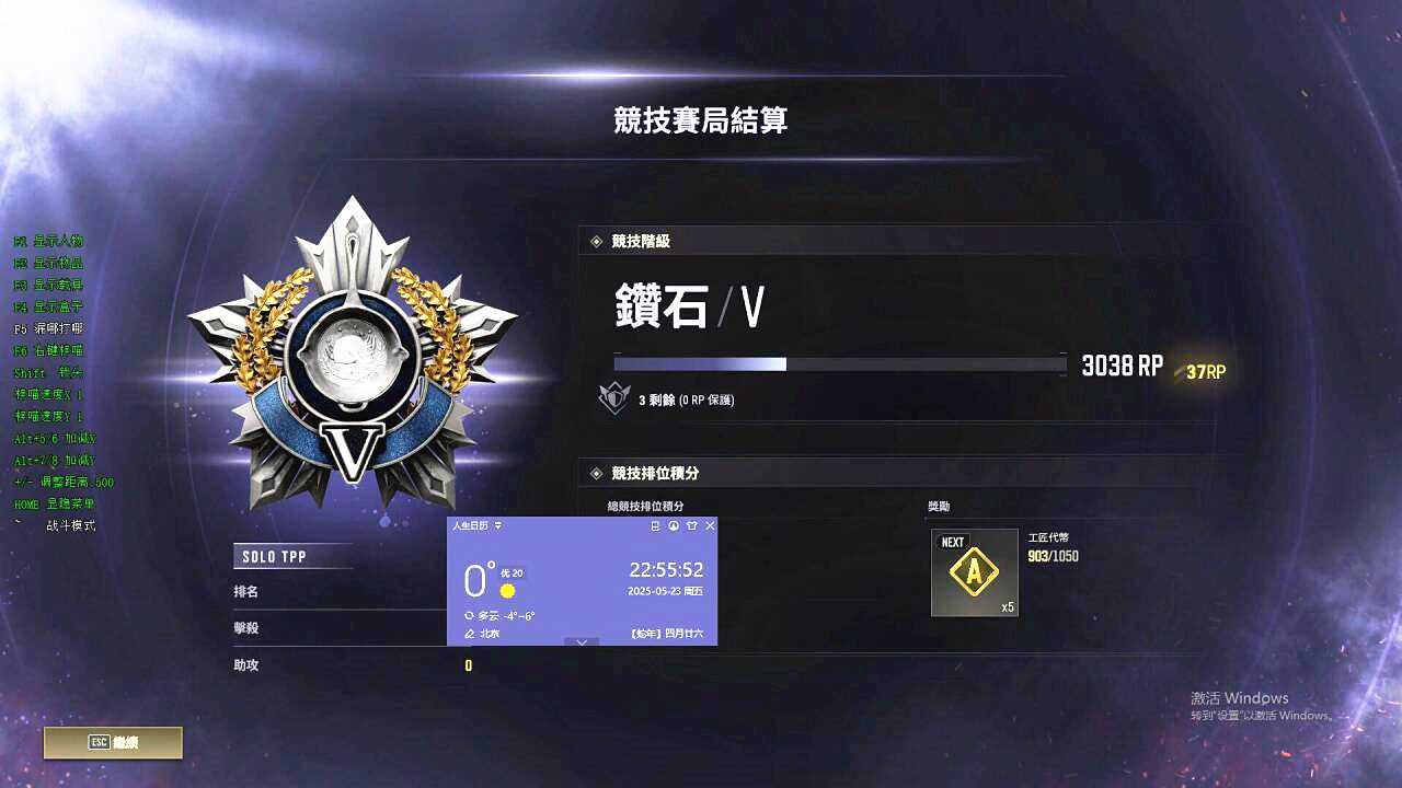 绝地求生FL