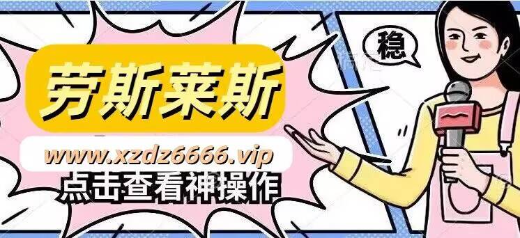 PUBG劳斯莱斯辅助