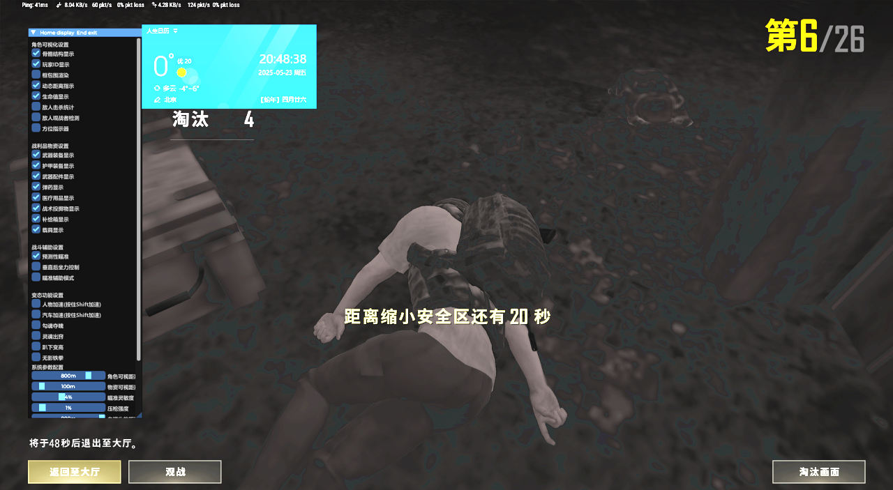 PUBG劳斯莱斯辅助