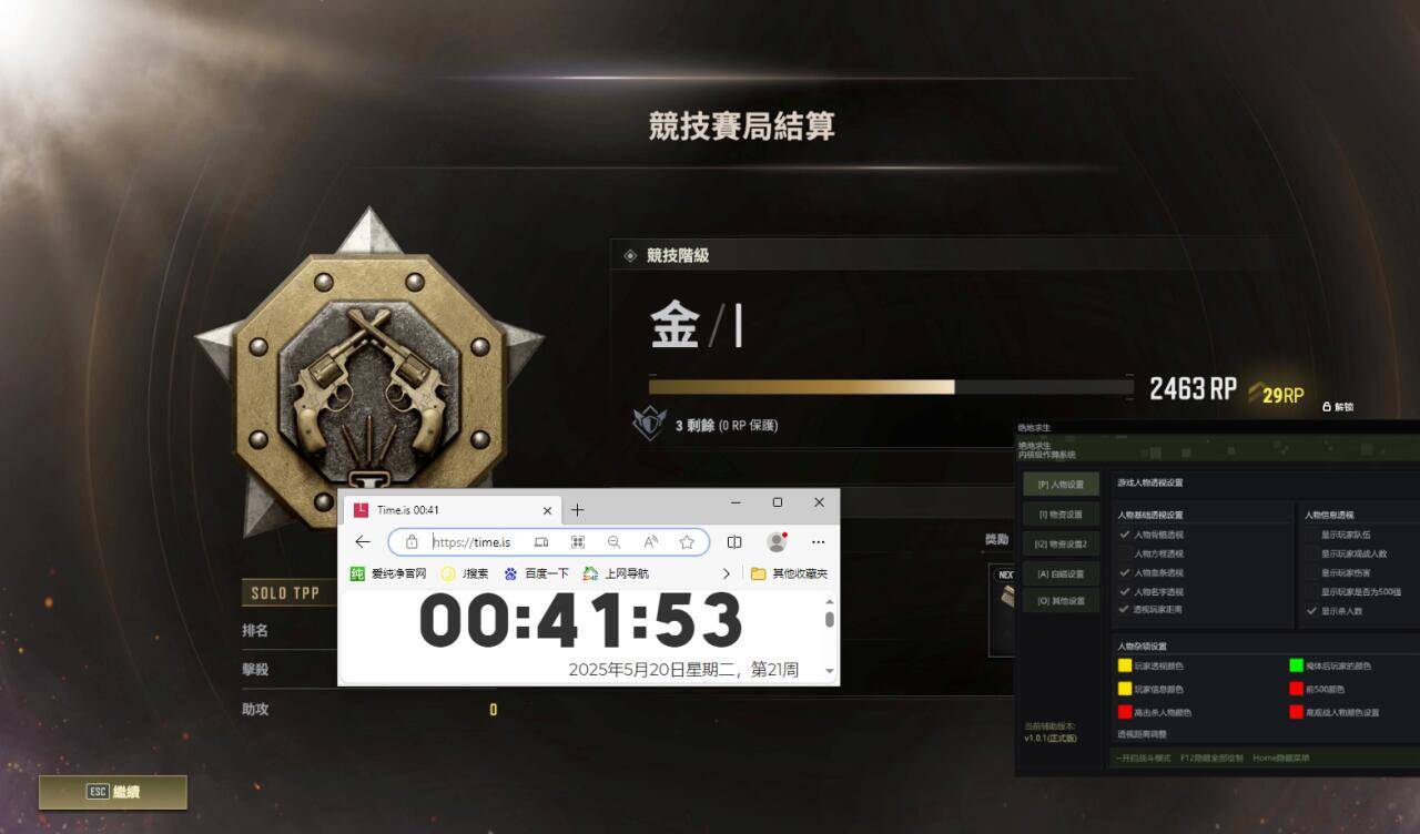 绝地求生百草辅助效果图