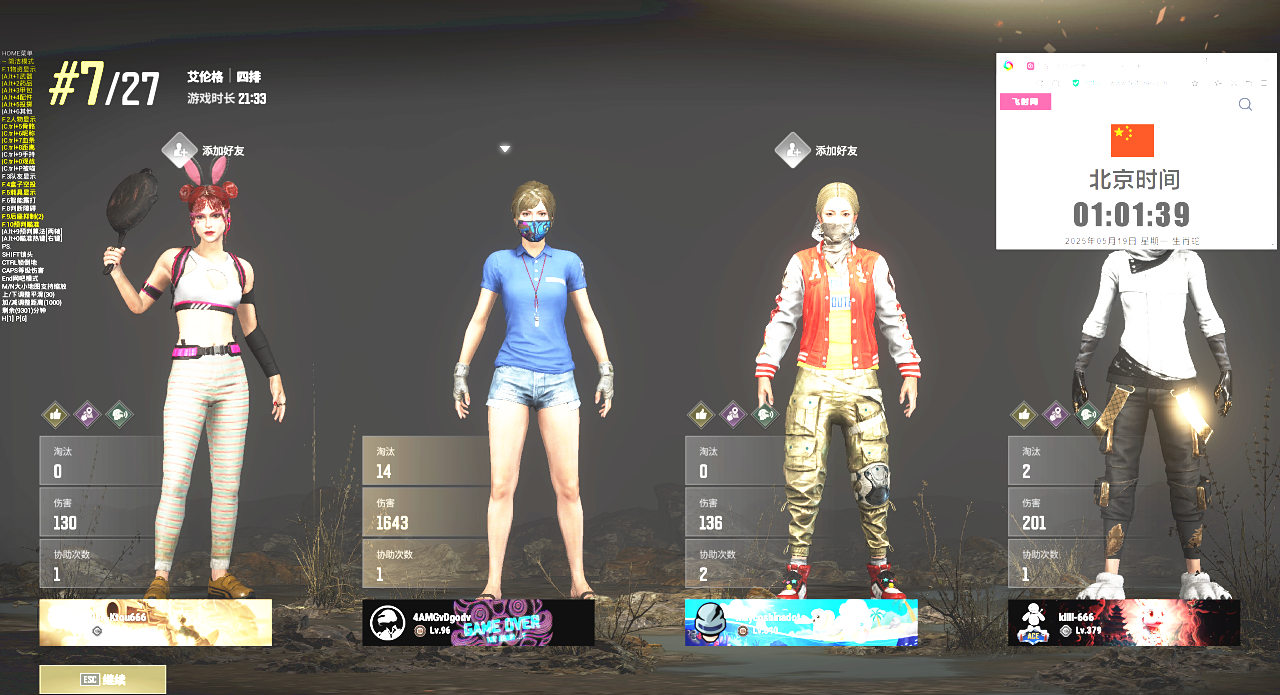 绝地求生大主宰辅助效果图，PUBG辅助