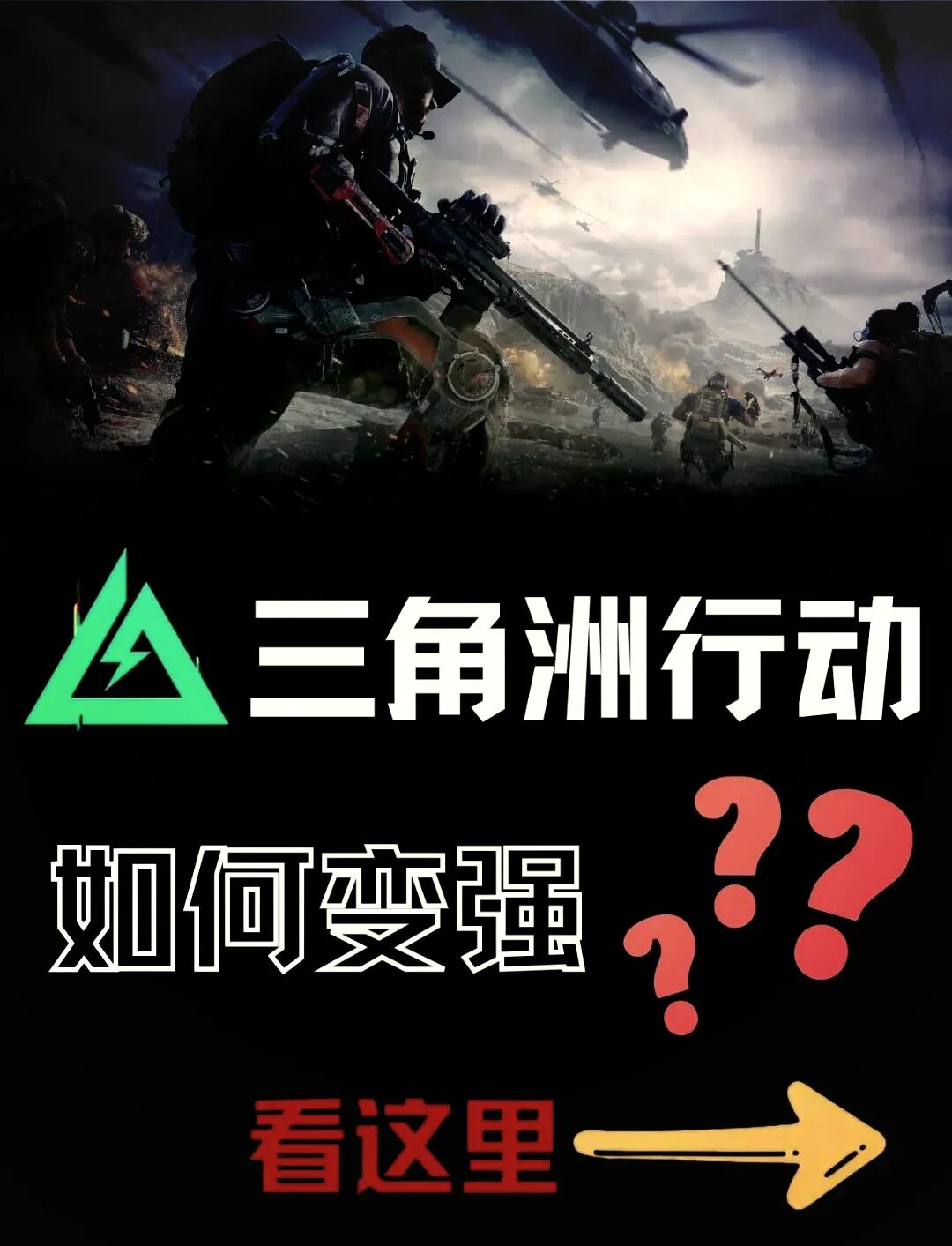 三角洲自瞄,三角洲单板自瞄