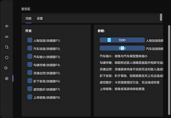 绝地求生炽天使，pubg塞恩功能表