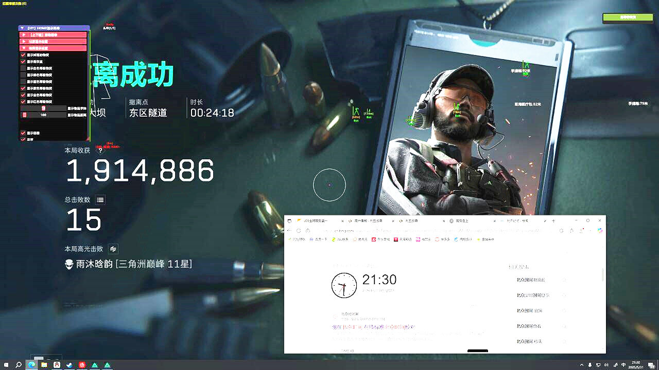 三角洲行动辅助,三角洲JOB辅助效果图