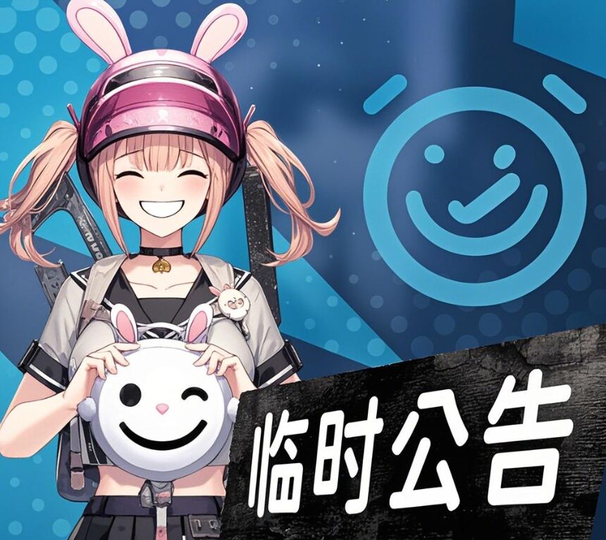 绝地求生官方维护公告,pubg维护内容