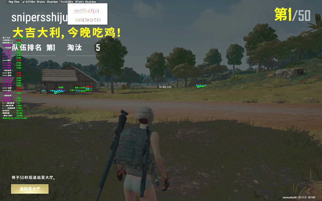 绝地求生KT辅助效果图