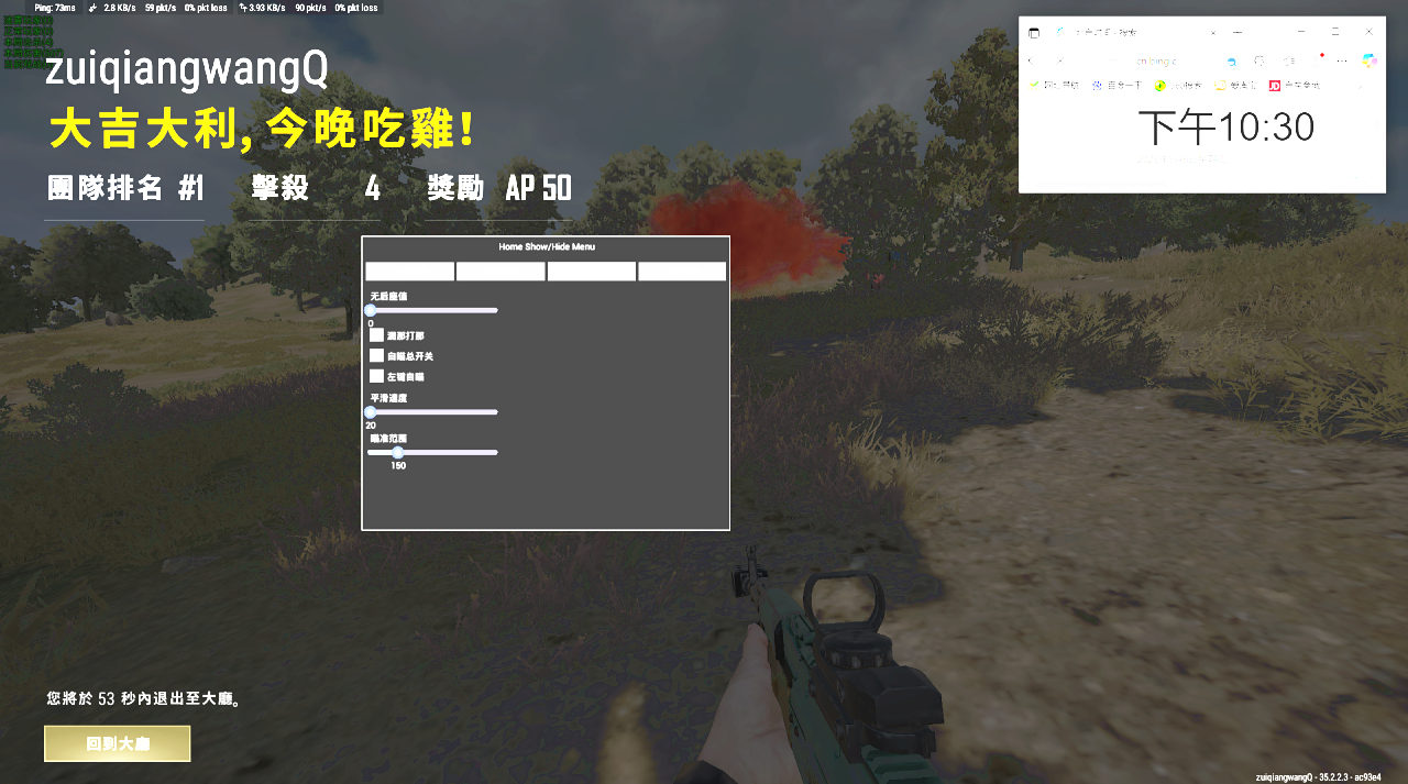绝地求生辅助,PUBG阿斯顿辅助效果图