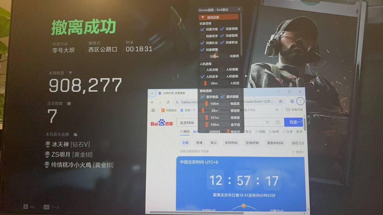 三角洲辅助,三角洲行动辅助SH效果图