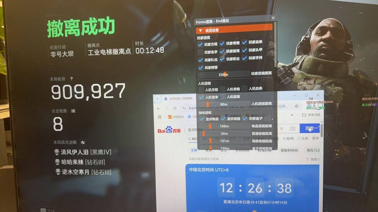 三角洲辅助,三角洲行动辅助SH效果图