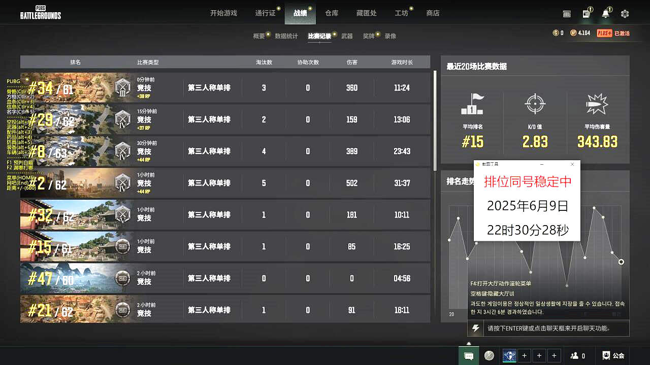 绝地求生辅助,PUBG辅助MR效果图