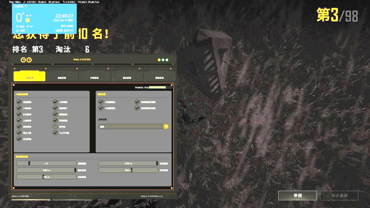 PUBG辅助,绝地求生DS辅助效果图