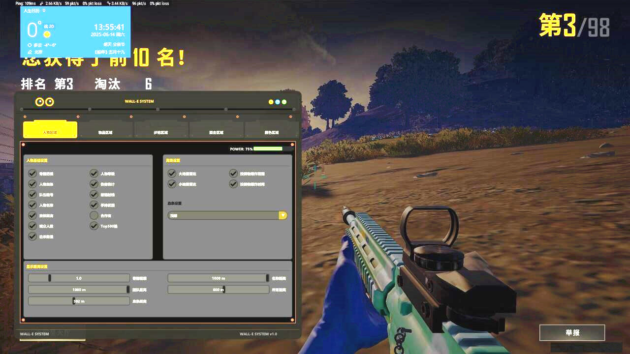PUBG辅助,绝地求生DS辅助效果图