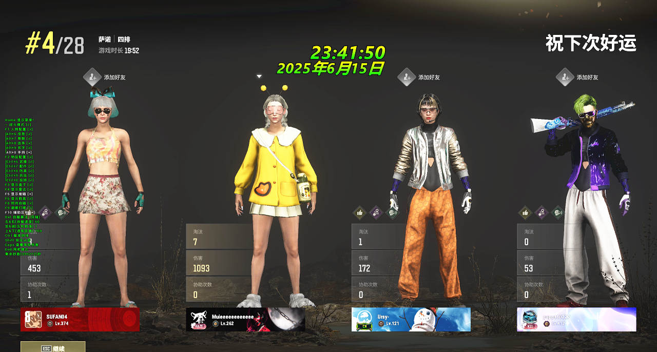 绝地求生原神辅助，PUBG元神辅助效果图