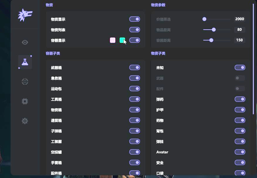 暗区辅助,暗区突围辅助效果图
