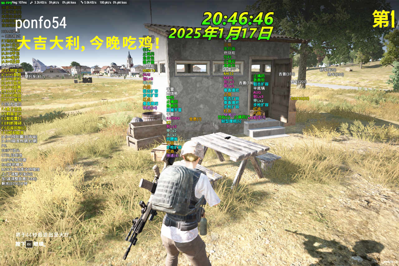 绝地求生辅助,pubg辅助,过玄武磐石