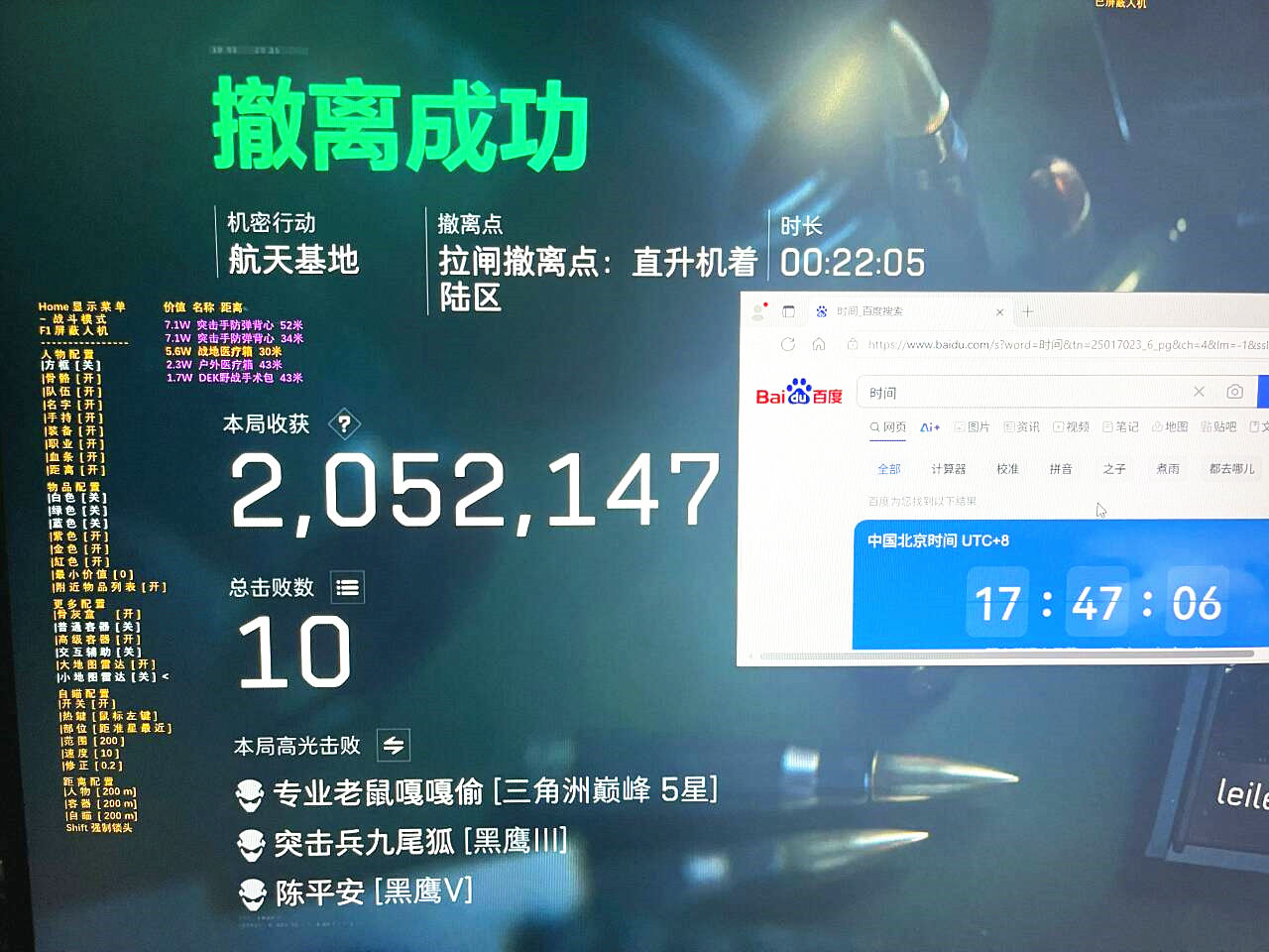 三角洲辅助,三角洲行动辅助,SJZ黑曼巴