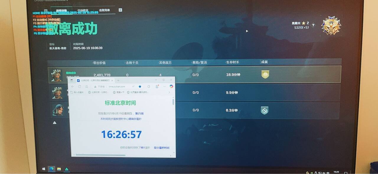 三角洲行动辅助,三角洲辅助撒旦效果图