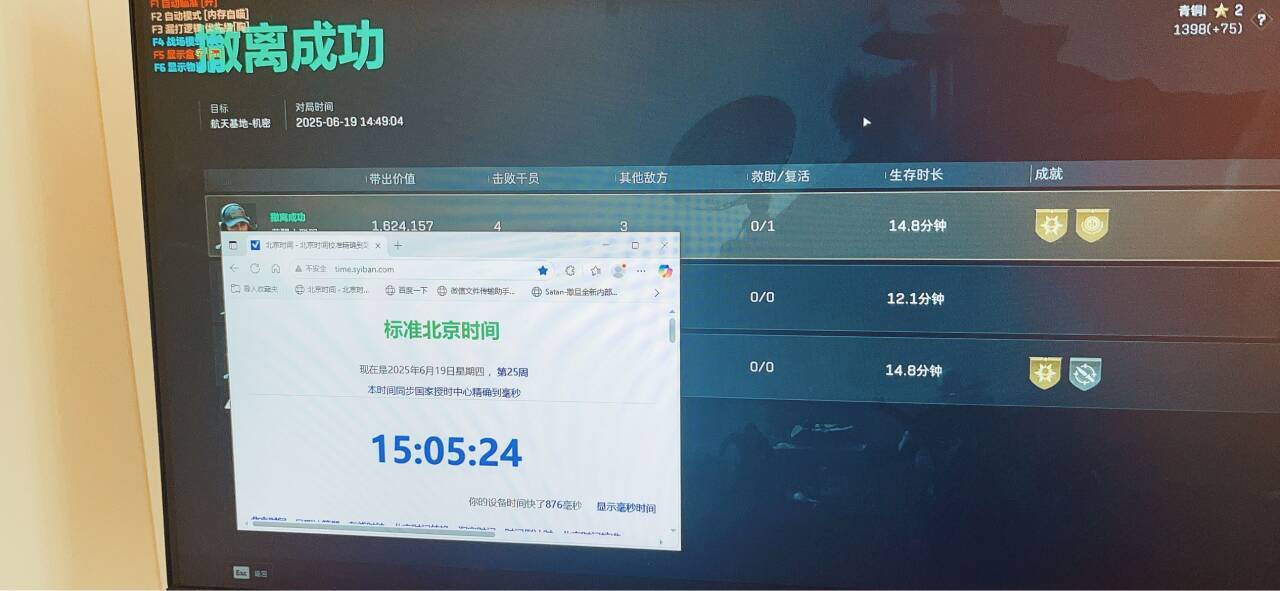 三角洲行动辅助,三角洲辅助撒旦效果图