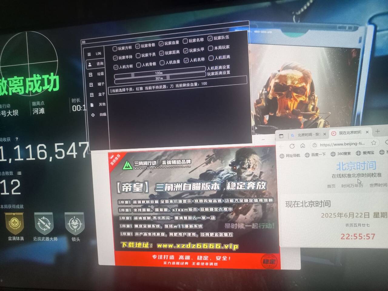 三角洲透视自瞄,三角洲行动辅助